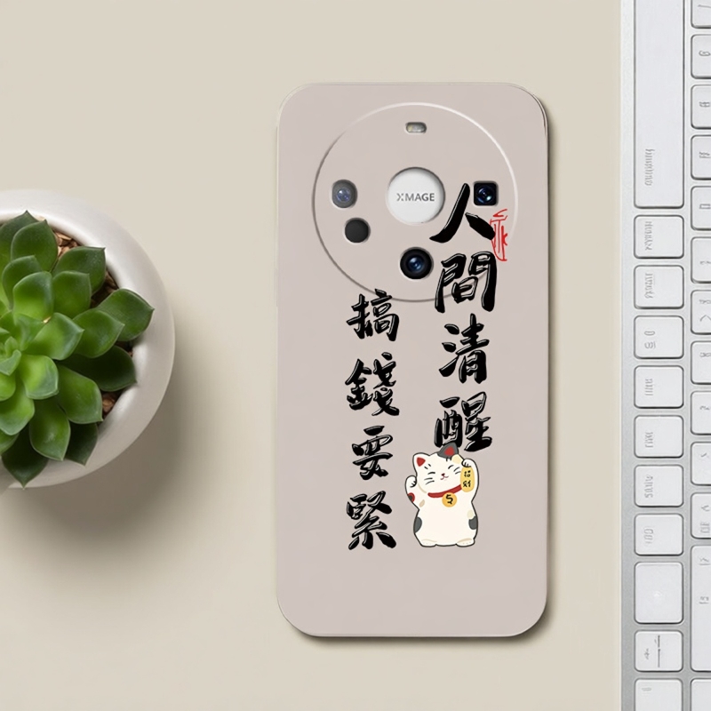 华为 Mate20X 新款Mate70 硅胶Mate40E 手机 Mate30Pro 防摔小清新tpu可爱亲肤防滑男女创意一眼心动心动好物