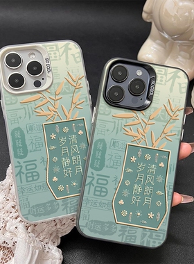 iPhone15Pro 苹果全系通用手机壳｜新款｜高弹软边｜巨好看｜11 13ProMax 15Plus 16Pro 17｜颜值实用保护套