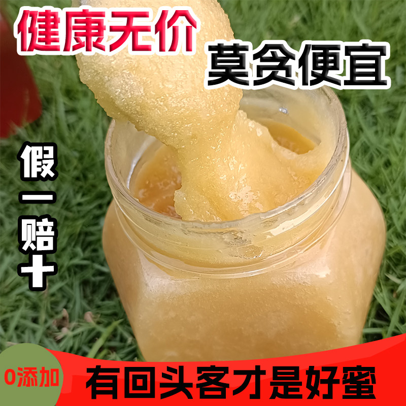 湖南张家界农家自产正宗土蜂蜜100纯天然未加工原蜜零添加百花蜜