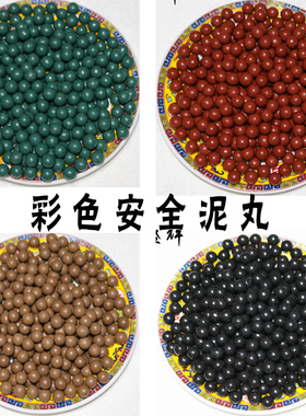 安全泥丸包邮子弹8mm9mm超硬陶丸泥球弹弓弹珠钢珠泥丸10mm免邮