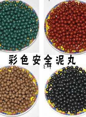 安全泥丸包邮子弹8mm9mm超硬陶丸泥球弹弓弹珠钢珠泥丸10mm免邮