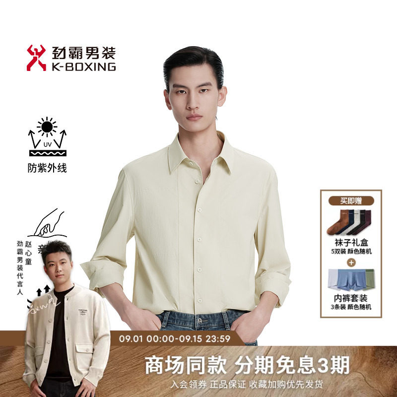 【吸湿排汗】劲霸男装男士衬衣春季时尚防紫外线外套型休闲衬衫