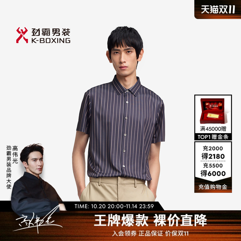 夏季短袖衬衫劲霸男装