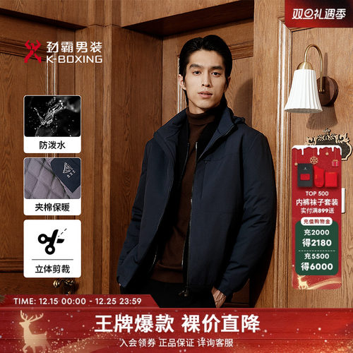 【拒水易打理】劲霸男装男士夹克外套秋冬商务连帽短款薄款棉服