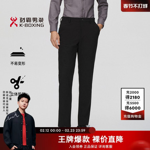 劲霸男装男士直筒裤秋冬百搭商务长裤子纯色中腰高级感休闲裤