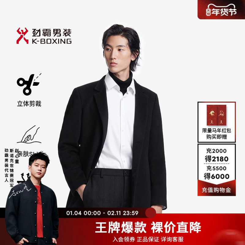 【绅士之选】劲霸男装男士呢子外套商务休闲高级感中长款羊绒大衣,男装,毛呢大衣,淘宝优惠券,粉丝福利购,淘宝优惠卷