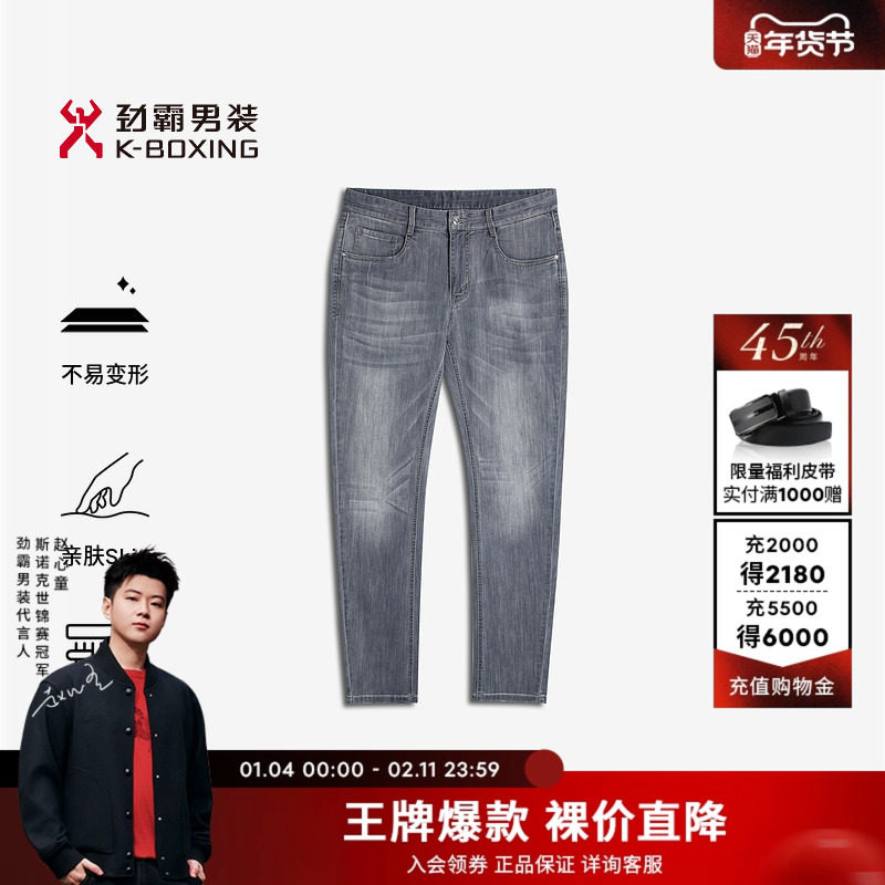 劲霸男装秋季长裤商务时尚微弹休闲直筒牛仔裤男FQRT3628