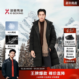 劲霸男装男士保暖外套冬季白鸭绒户外商务长版茄克羽绒服