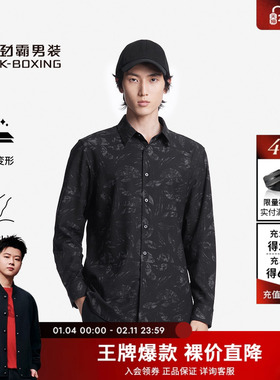 劲霸男装秋季时尚休闲衬衣商务男士印花长袖衬衫FCCT3905