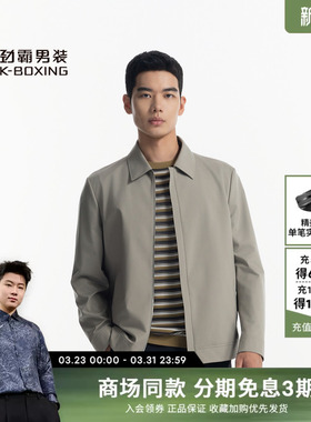 劲霸男装男士夹克春夏商务翻领通勤休闲短版茄克外套┃BKDN1186