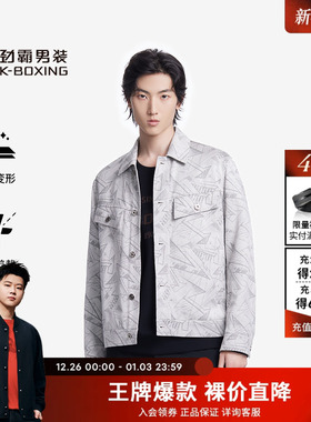劲霸男装秋冬男士夹克商务时尚印花短版茄克外套FKDT3266