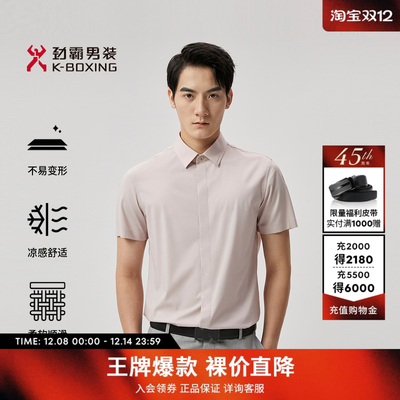 劲霸男装男士衬衣夏季纯色穿搭白衬衫高级感商务休闲短袖衬衫