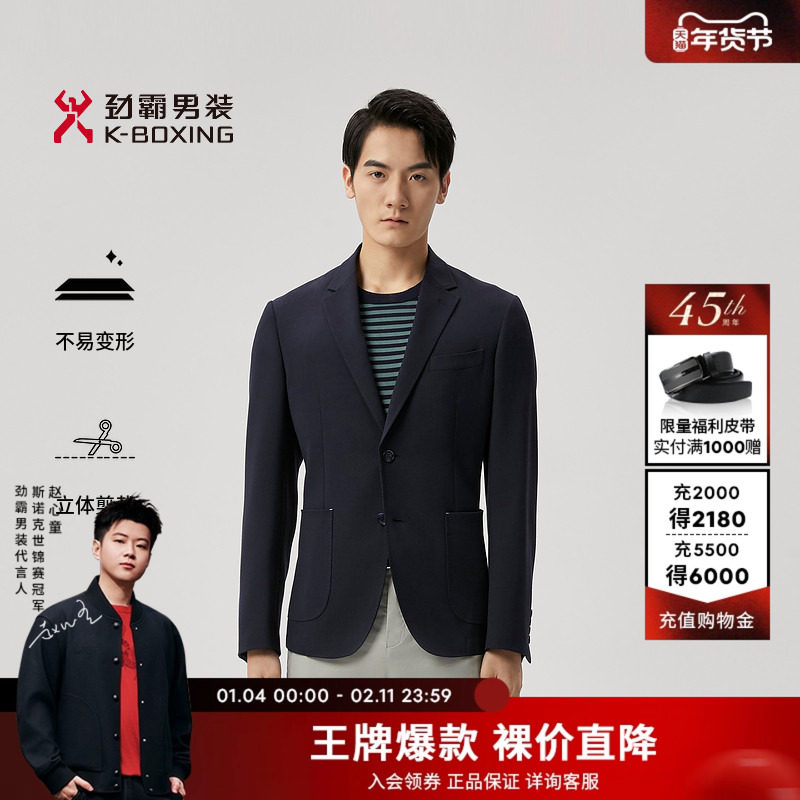 劲霸男装男士西装春季中青年休闲西装外套高级感商务正装单西服男,男装,商务正装西服,淘宝优惠券,粉丝福利购,淘宝优惠卷