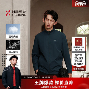 【拒水】劲霸男装三合一行政夹克秋冬商务时尚可拆卸内胆羽绒服