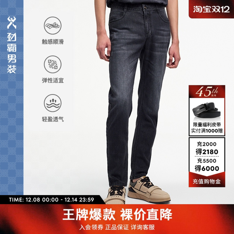 劲霸男装长裤舒适水洗春季
