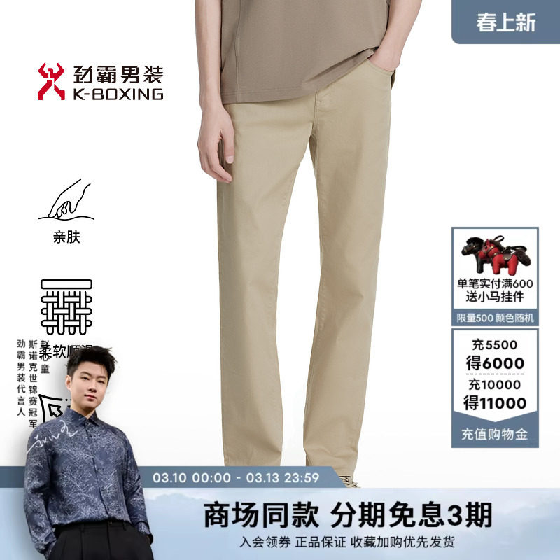 劲霸男装男士长裤子春季直筒简约通勤风莱赛尔棉氨微弹原色牛仔裤