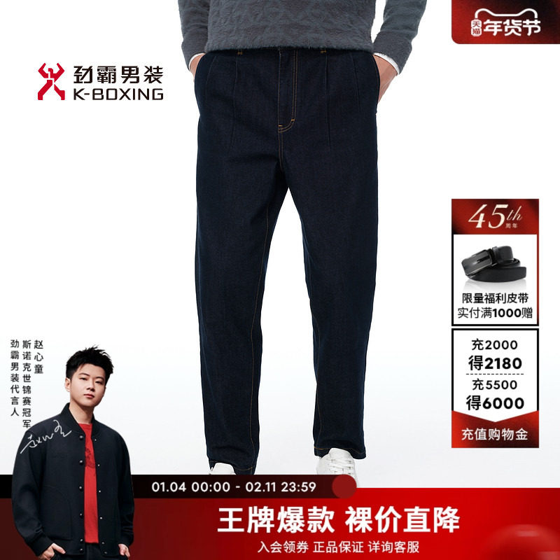 【兔游华夏】劲霸男装春季微廓时尚原色牛仔裤┃CQRE1905