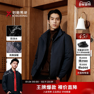 【拒水易打理】劲霸男装男士夹克外套秋冬商务连帽短款薄款棉服
