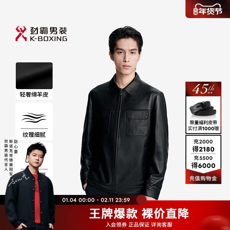 【绵羊皮】劲霸男装秋冬时尚翻领真皮皮衣│NPLN3357,男装,皮衣,淘宝优惠券,粉丝福利购,淘宝优惠卷