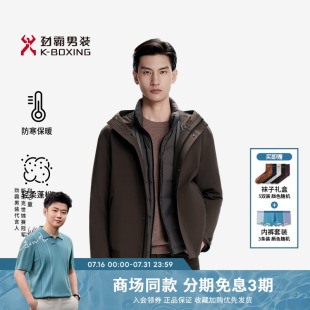 【95%鹅绒】劲霸男装男士外套冬商旅可拆卸内胆短版茄克薄羽绒服