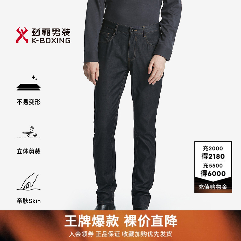 劲霸男装秋季直筒长裤商务休闲青年水洗牛仔裤男BQRT3534