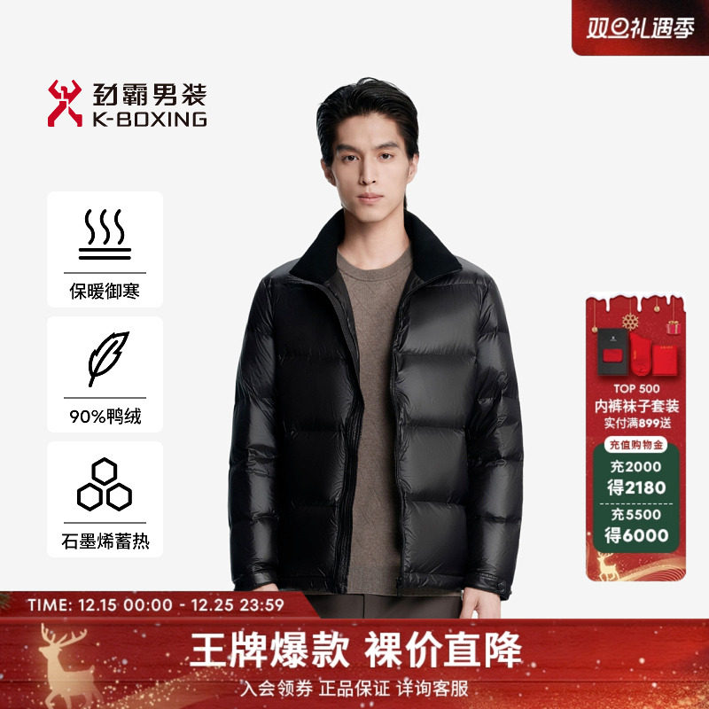 【轻暖面包服】劲霸男装秋冬时尚立领户外休闲蓬松短版羽绒服外套