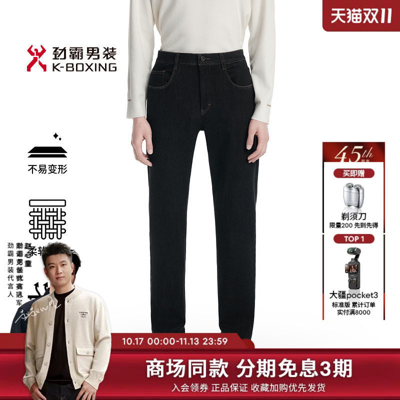 劲霸男装秋冬新商务莱赛尔羊毛混纺牛仔裤│BQRN3546