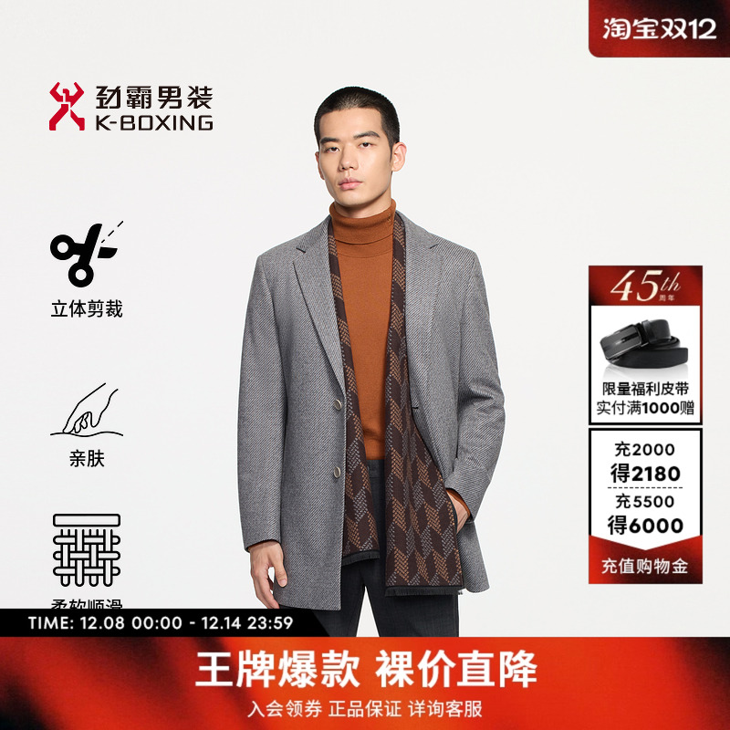 劲霸男装秋冬商务时尚绵羊毛毛呢大衣│BFWE3105