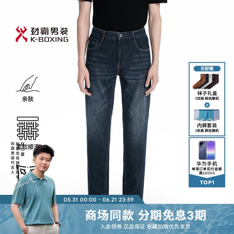 劲霸男装秋冬商务时尚加绒保暖牛仔裤│BQRN4628