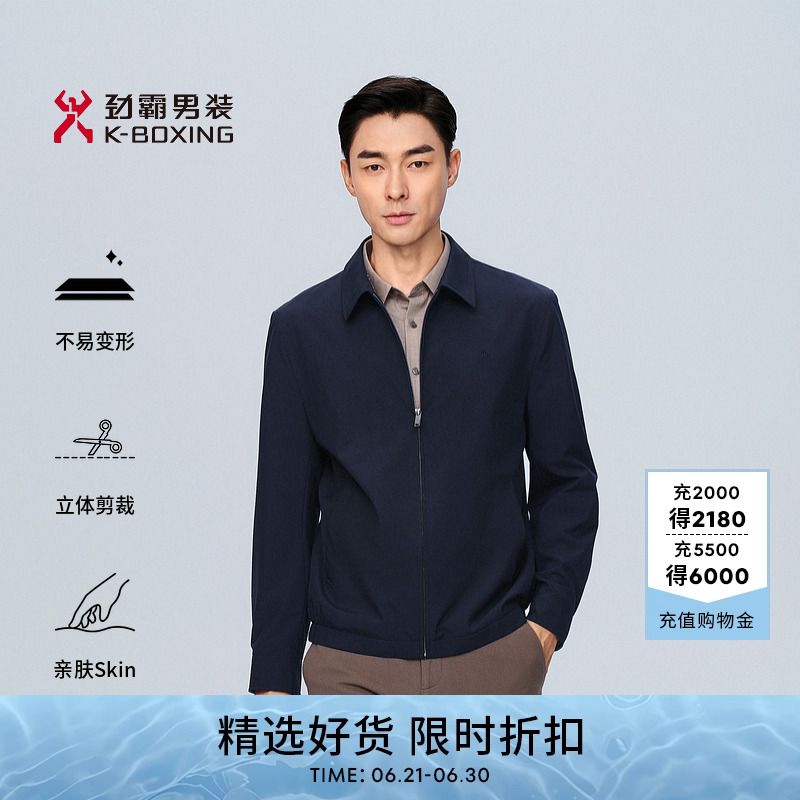 【三防科技面料】劲霸男装短版外套男士轻薄爸爸装老干部行政夹克