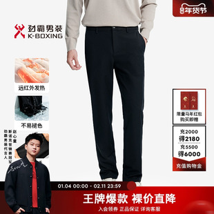 【远红外发热】劲霸男装男士长裤子秋冬商务弹力舒适直筒休闲裤