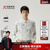 桑蚕丝 衬衫 劲霸男装 衬衣春季 花系国风痞帅长袖 男士 时尚 男