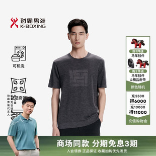 男士 劲霸男装 可机洗 T恤 秋季 商务简约圆领高档羊毛短袖 打底衫