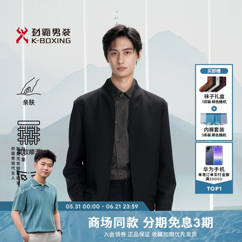 劲霸男装男士夹克秋季羊毛混纺新中式商务短版毛呢茄克外套