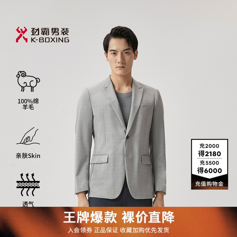 【100%羊毛】劲霸男装春季休闲时尚商务正装单西服外套男