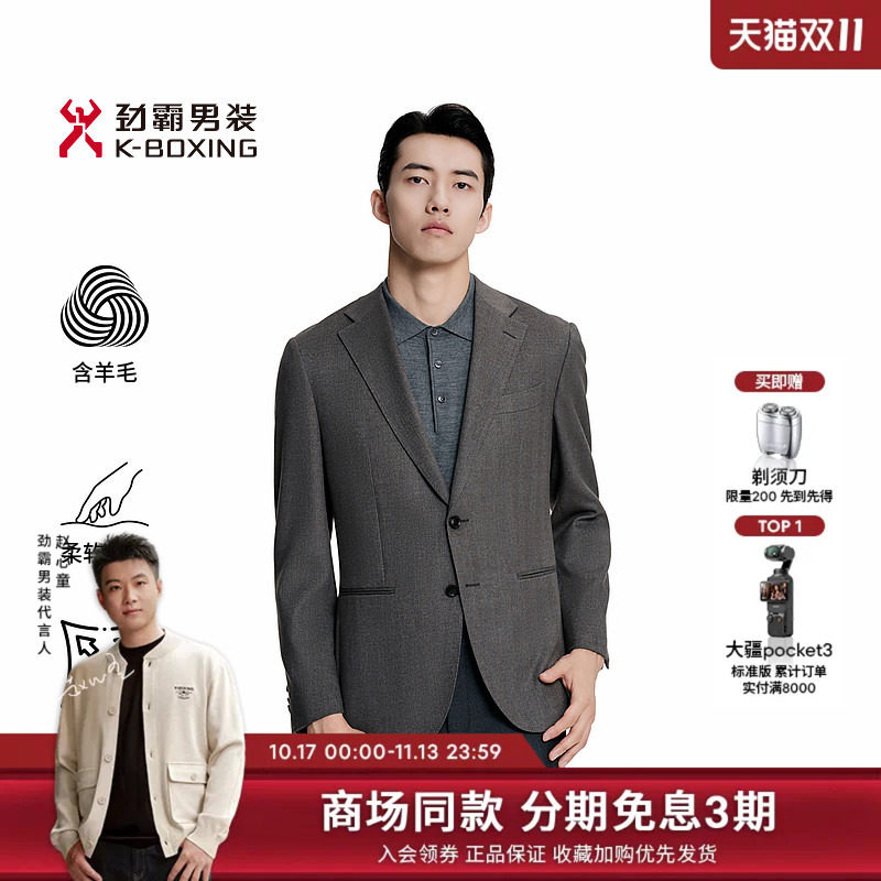 劲霸男装商务时尚简约毛呢单西服│BYFK3327