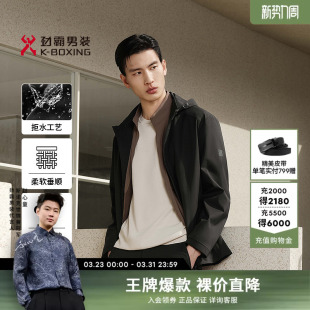 可拆卸连帽夹克外套短版 男式 劲霸男装 茄克│NKDK1332 拒水