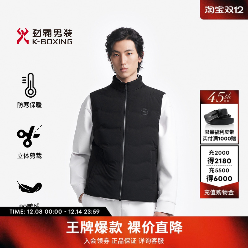 劲霸男装茄克羽绒背心马甲