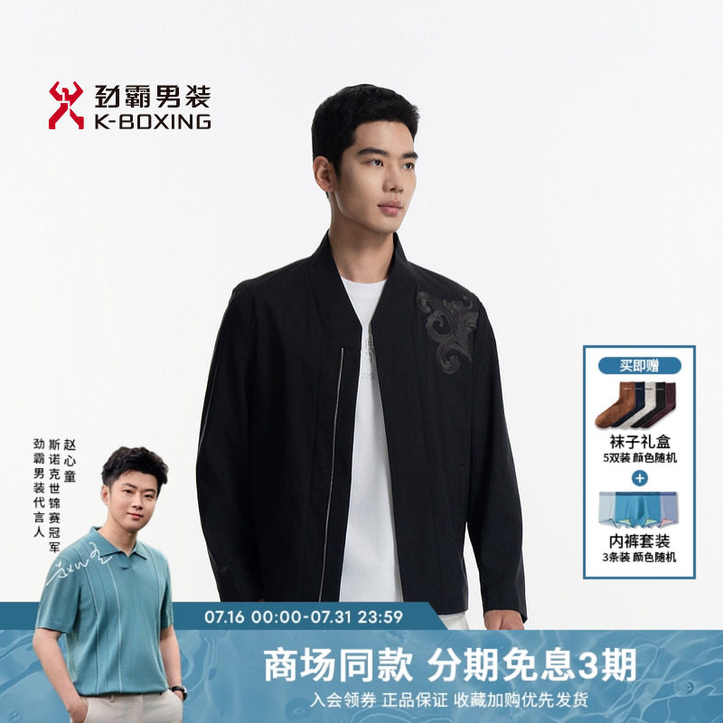 劲霸男装春夏新款新中式交叠领时尚休闲高级感短版夹克外套