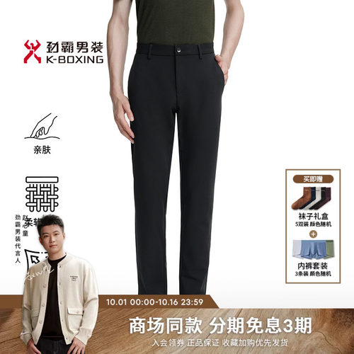 劲霸男装商务时尚莫代尔舒弹暗纹休闲裤│BQXK3570