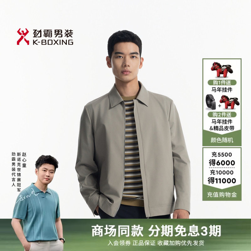 劲霸男装男士夹克春夏商务翻领通勤休闲短版茄克外套┃BKDN1186