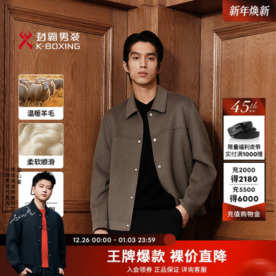 【绵羊毛】劲霸男装男士外套秋冬时尚翻领短版夹克毛呢大衣