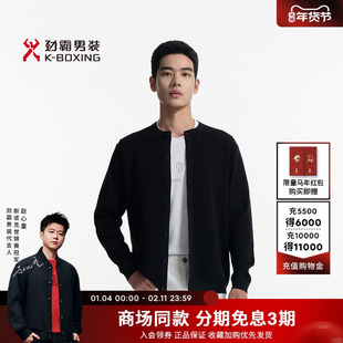 劲霸男装男士针织衫25春夏时尚简约休闲通勤茄克毛衫┃DYXN1313