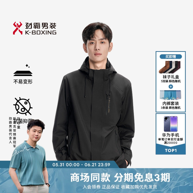 【3A抗菌】劲霸男装男士夹克户外休闲秋季时尚廓形版中长茄克外套