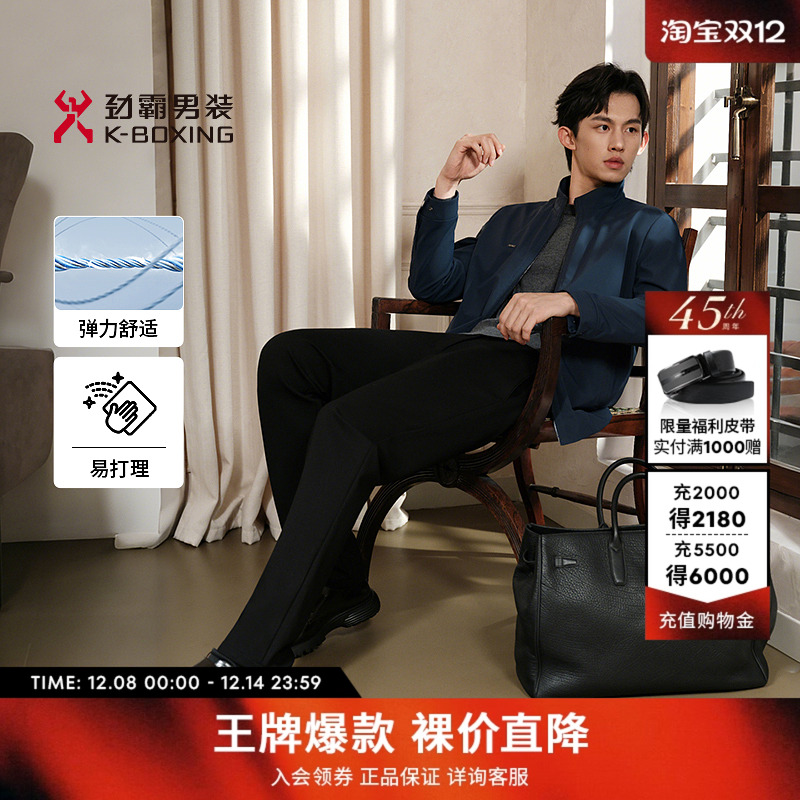 【抗皱易打理】劲霸男装男士长裤子秋冬时尚商务百搭直筒休闲裤