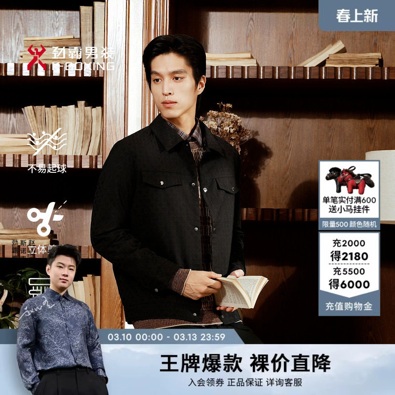 劲霸男装男士夹克春秋时尚翻领高级感工装休闲茄克外套