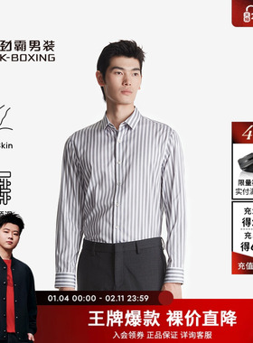 劲霸男装秋季衬衣休闲商务竖条纹长袖正统衬衫男HAXT3941