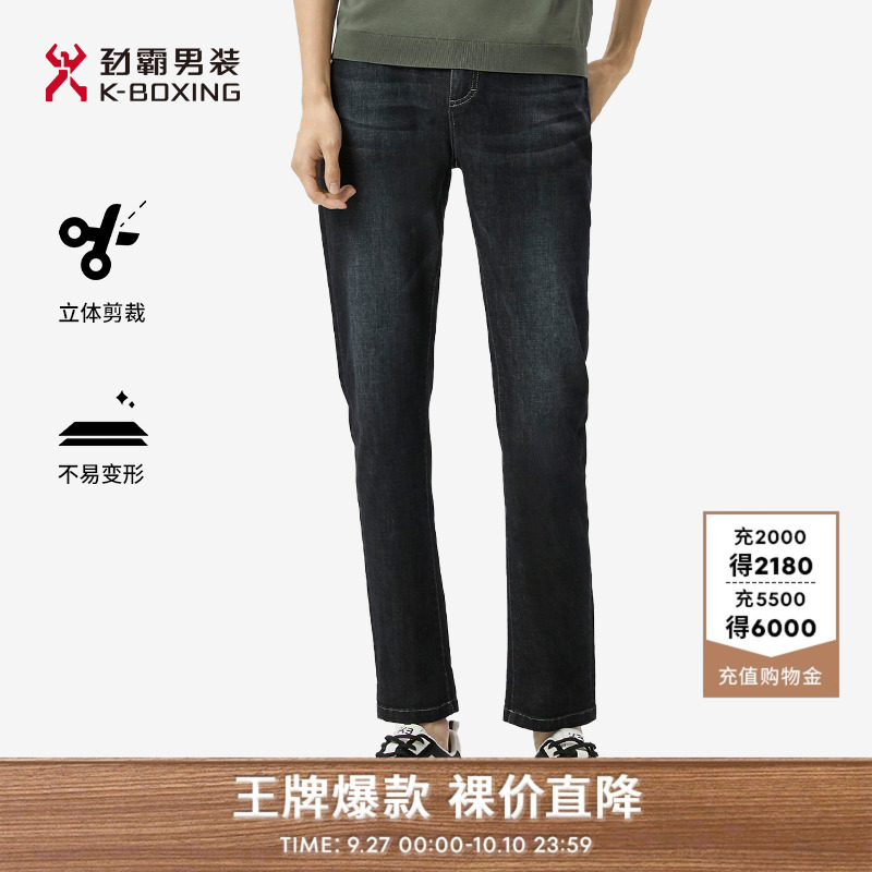 劲霸男装男士商务休闲时尚水洗长裤轻薄透气舒适微弹直筒牛仔裤男