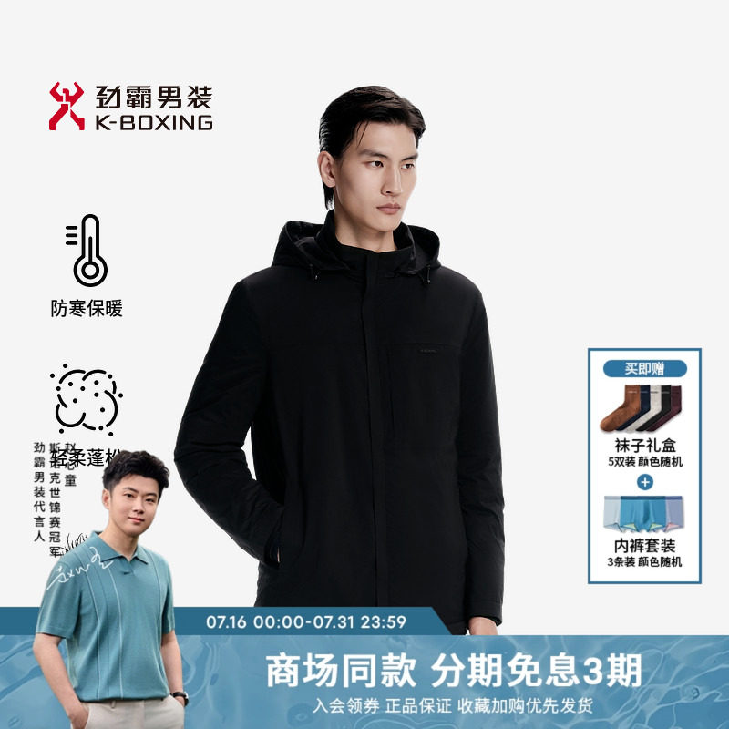 【95%鹅绒】劲霸男装男士外套轻盈保暖中长版茄克薄羽绒服