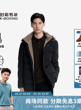 劲霸男装秋冬商务时尚轻暖中长版茄克羽绒服│BRJN4126